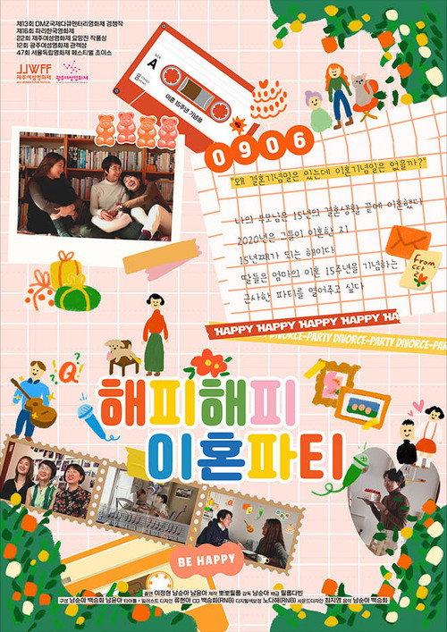 Happyhappy Divorceparty 2021 official movie poster
