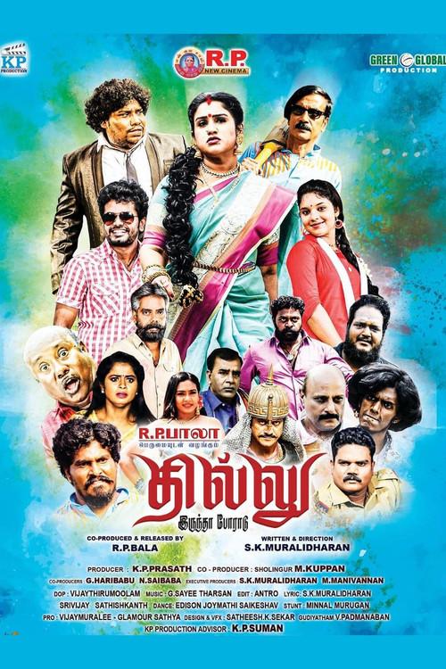 Dhillu Irundha Poradu 2023 official movie poster