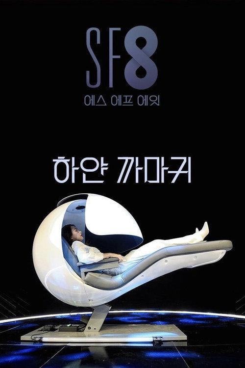 White Crow 2020 official movie poster