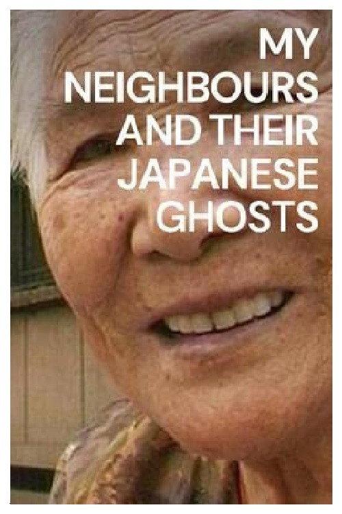 My Neighbours and Their Japanese Ghosts 2008 official movie poster