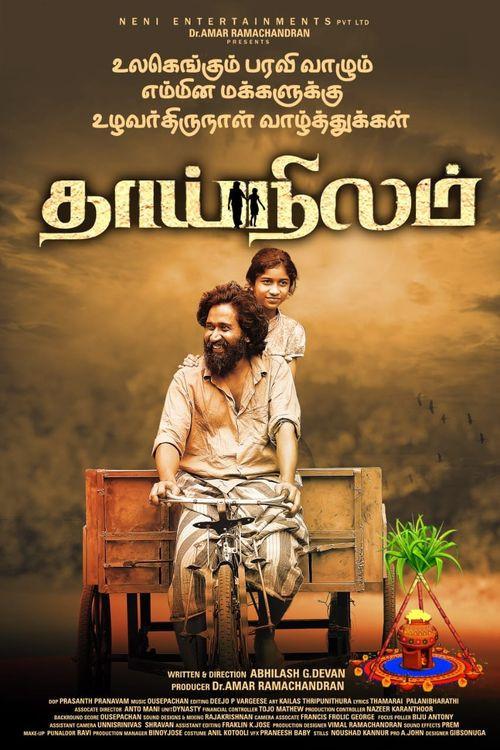 Thai Nilam 2021 official movie poster