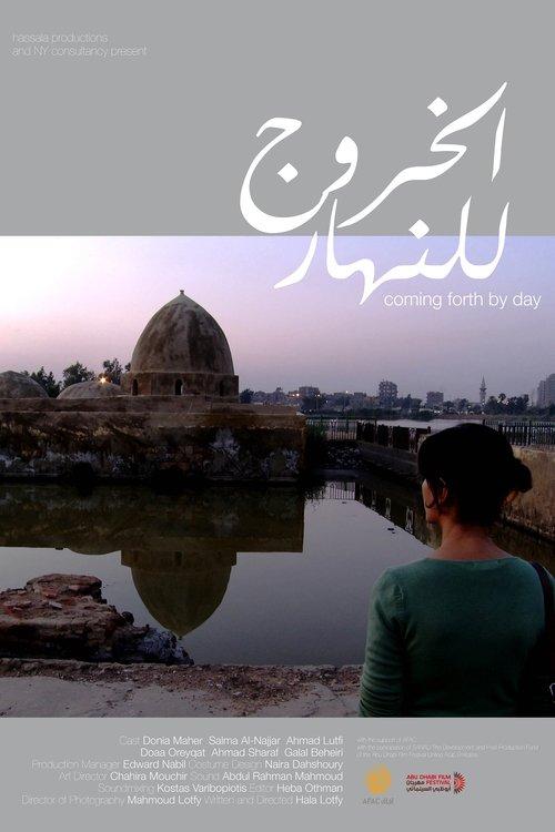 Coming Forth by Day 2012 official movie poster