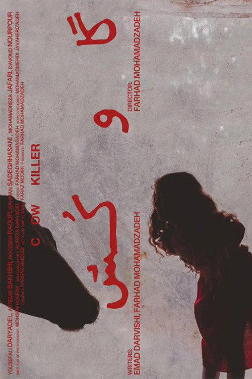 Cow Killer 2026 official movie poster