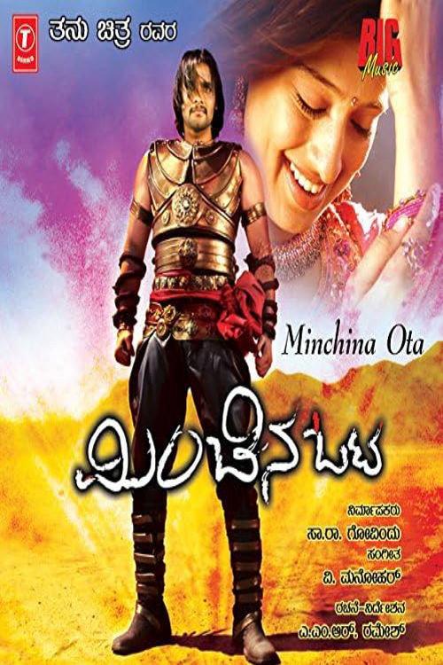 Minchina Ota 2008 official movie poster