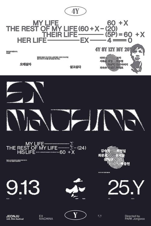 EX MACHINA 2023 official movie poster