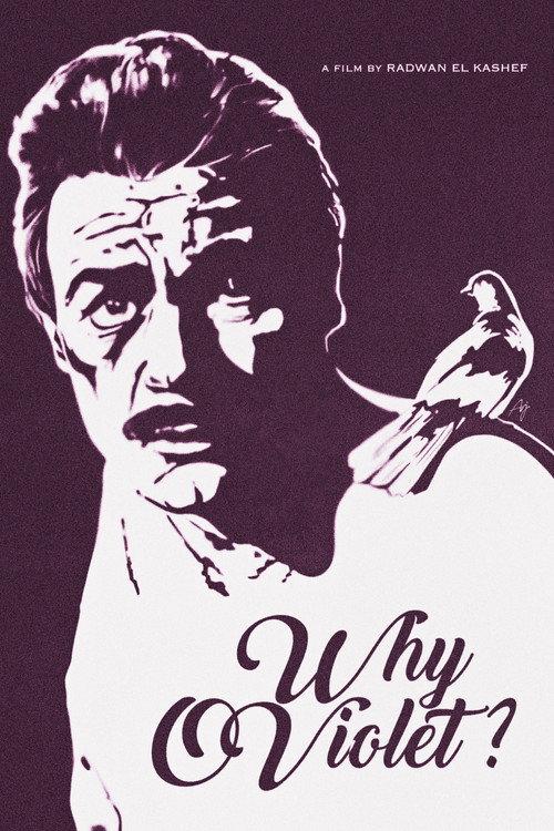 Why, O Violet? 1993 official movie poster