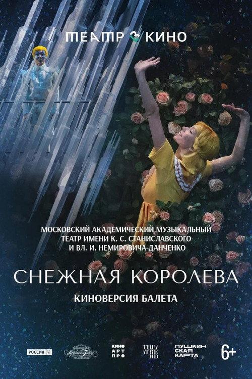 The Snow Queen 2025 official movie poster