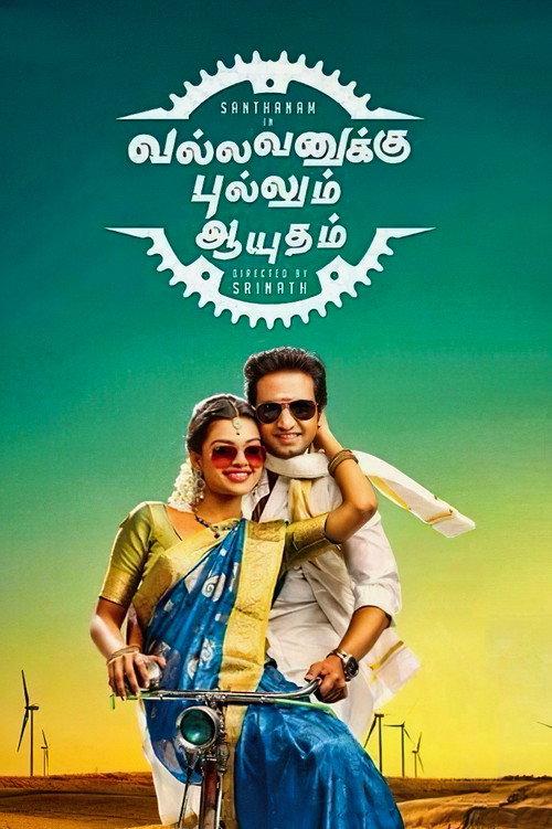 Vallavanukku Pullum Aayudham 2014 official movie poster