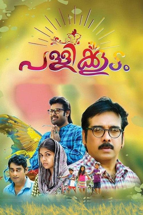 Pallikkoodam 2016 official movie poster