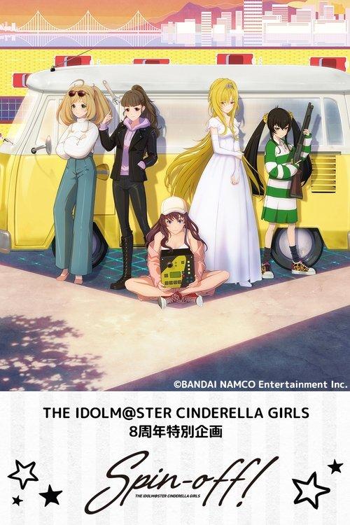 THE IDOLM@STER CINDERELLA GIRLS Spin-off! 2019 official movie poster