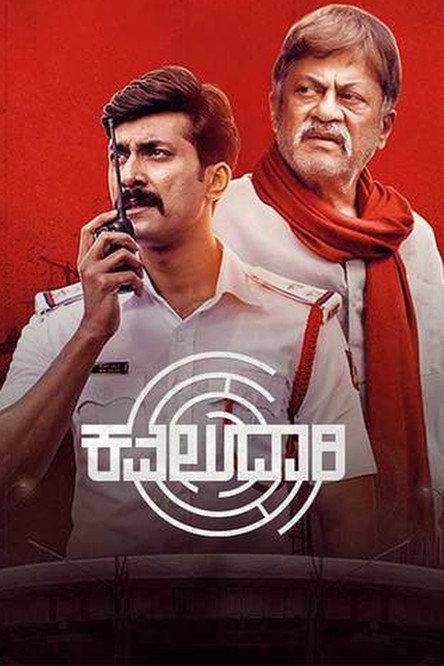 Kavaludaari 2019 official movie poster
