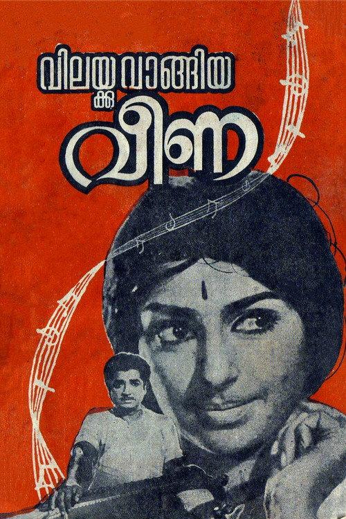 Vilakku Vangiya Veena 1971 official movie poster