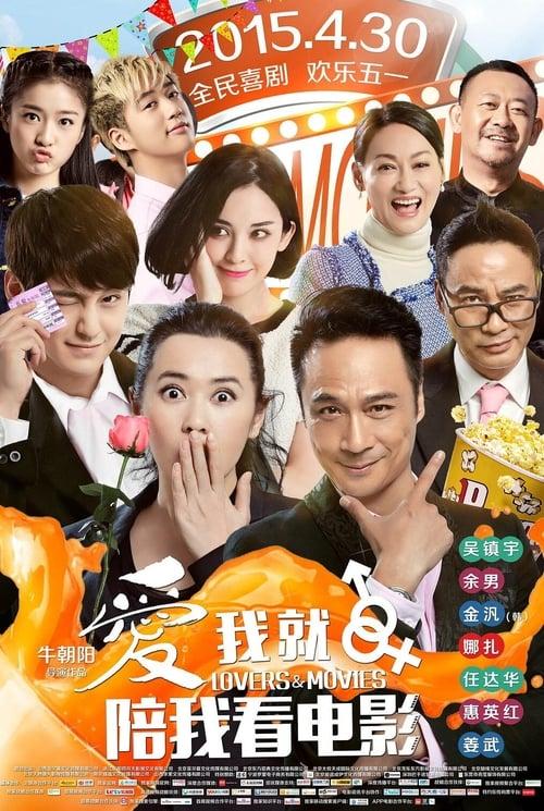 Lovers & Movies 2015 official movie poster