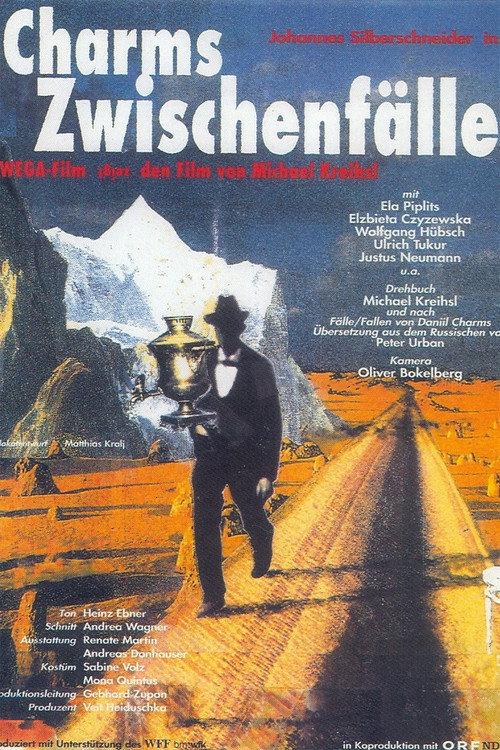 Charm's Incidents 1996 official movie poster