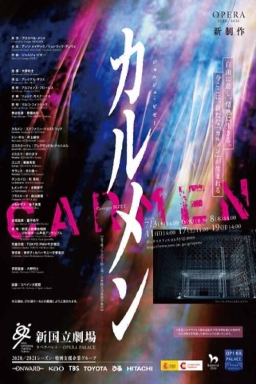 Carmen - NNTT 2021 official movie poster