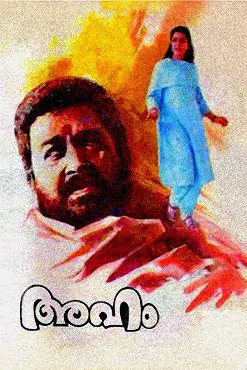 Aham 1992 official movie poster