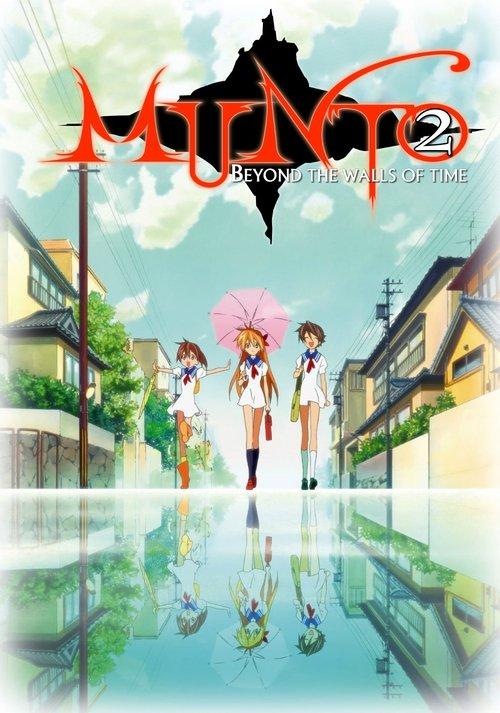 Munto 2: Beyond the Walls of Time 2005 official movie poster