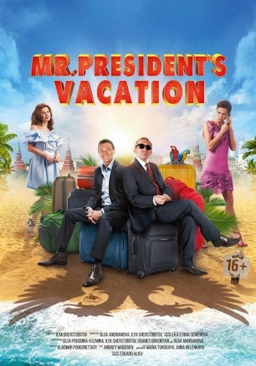 Mr. President's Vacation 2018 official movie poster