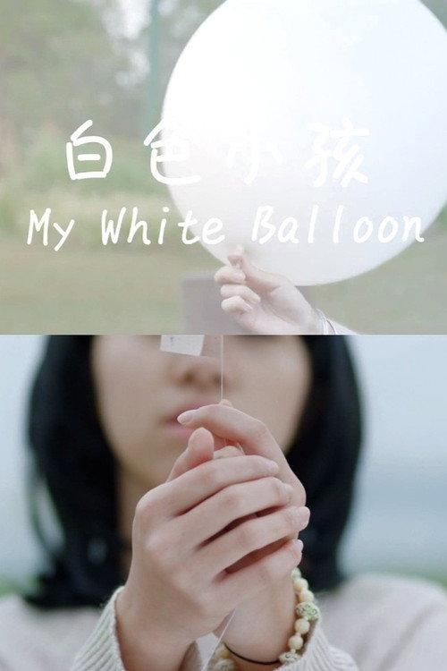 My White Balloon 2011 official movie poster