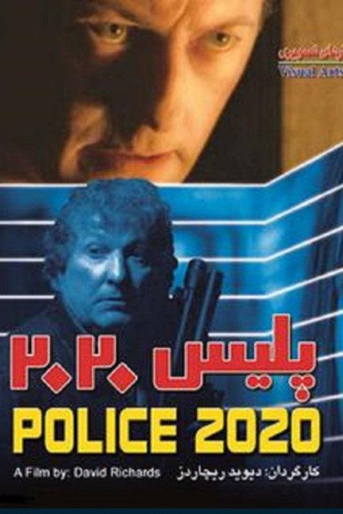Police 2020 1997 official movie poster