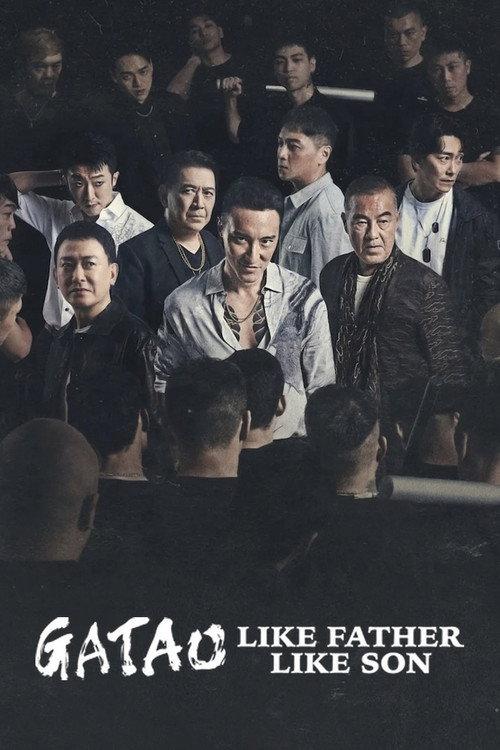 GATAO: Like Father Like Son 2024 official movie poster