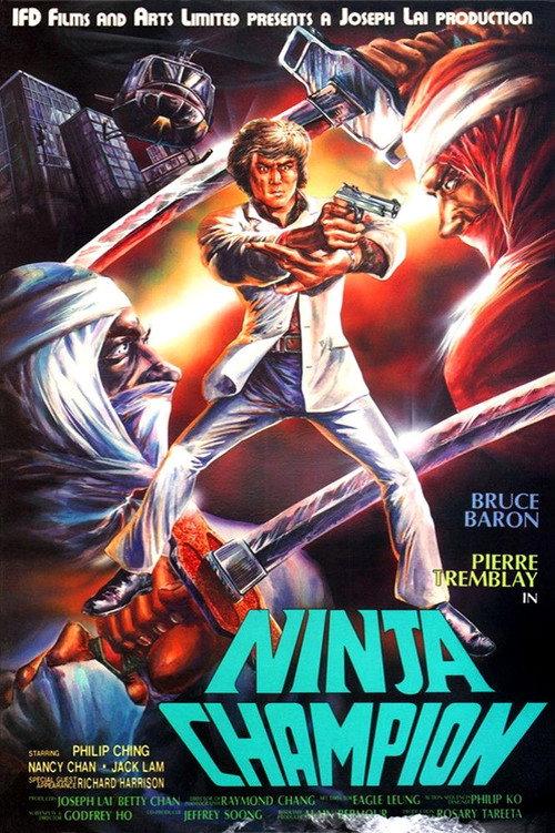 Ninja Champion 1986 official movie poster
