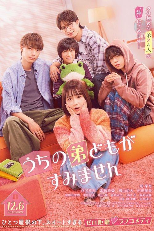 Please Excuse My Younger Brothers 2024 official movie poster