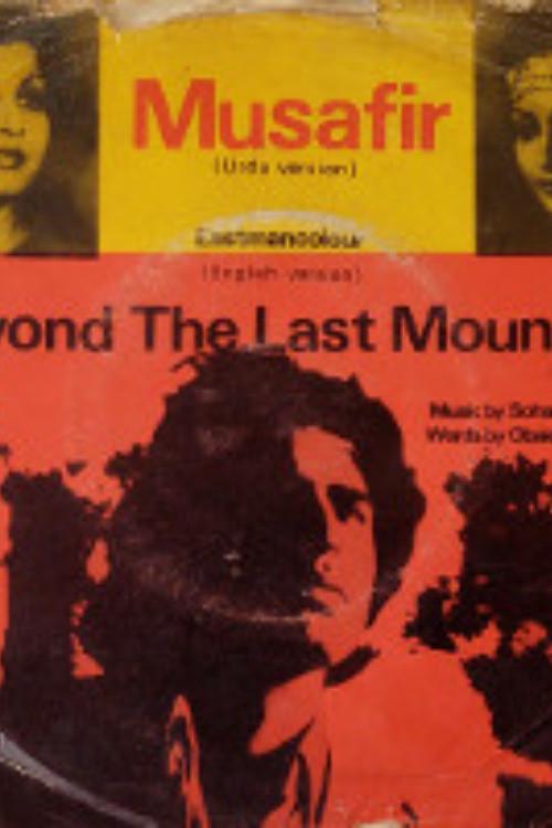 Beyond the Last Mountain 1976 official movie poster