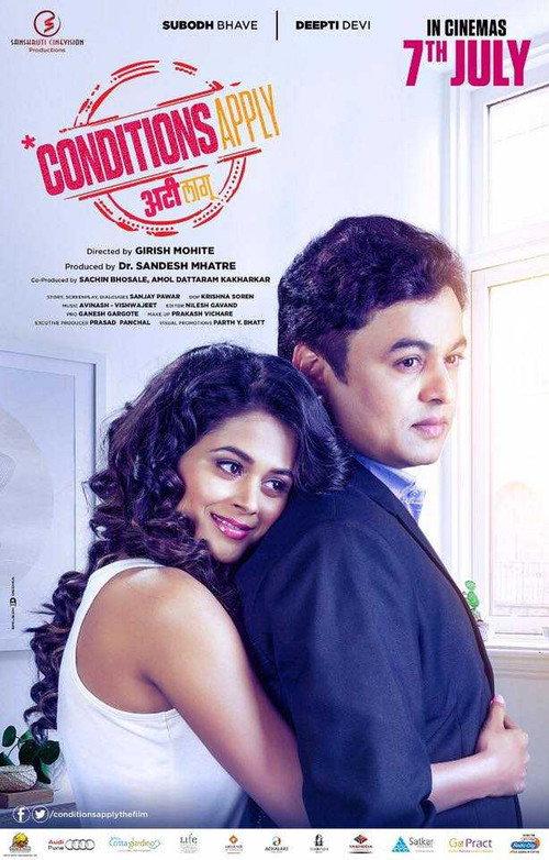 Conditions Apply: Ati Lagu 2017 official movie poster