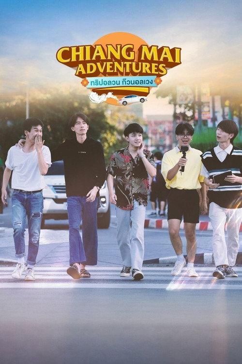 Chiang Mai Adventures 2023 official movie poster