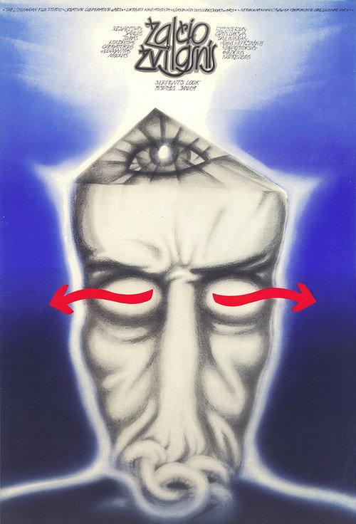 A Glance of the Serpent 1990 official movie poster
