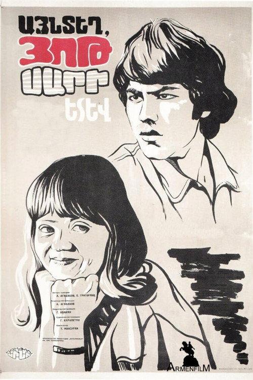 Beyond The Seven Mountains 1981 official movie poster