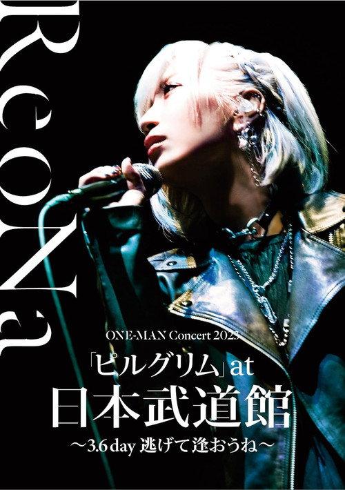 ReoNa ONE-MAN Concert 2023「ピルグリム」at日本武道館 〜3.6 day 逃げて逢おうね〜 2023 official movie poster