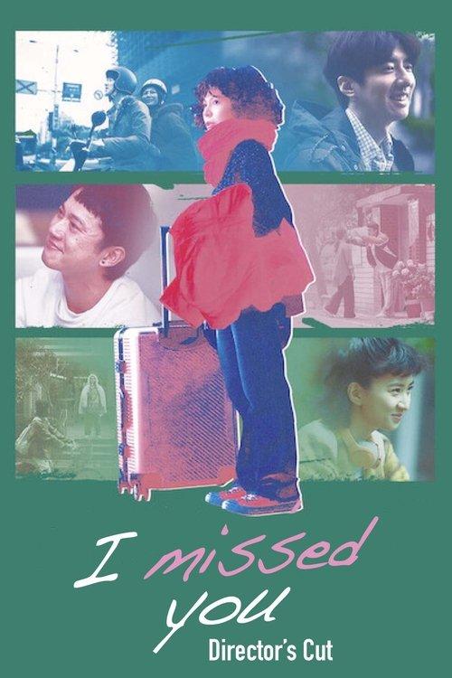 I Missed You 2021 official movie poster