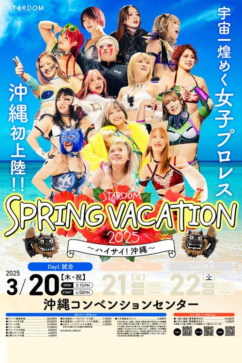 STARDOM Spring Vacation 2025 • Day 1 2025 official movie poster