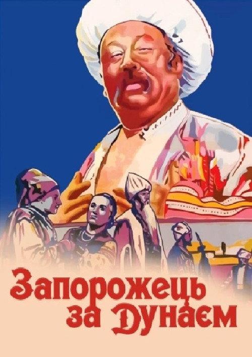 A Cossack Beyond the Danube 1953 official movie poster