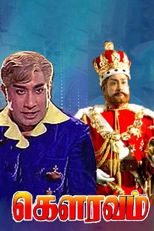 Gauravam 1973 official movie poster