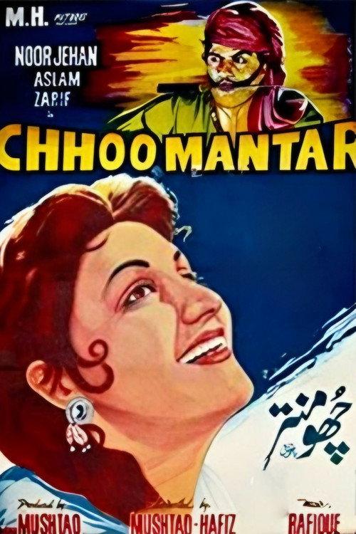 Chhoo Mantar 1958 official movie poster