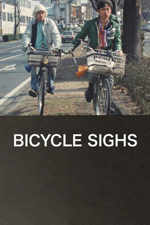 Bicycle Sighs 1990 official movie poster