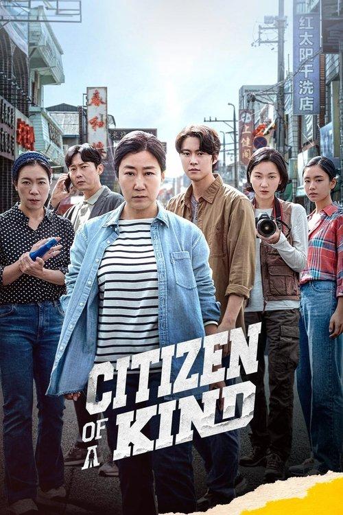 Citizen of a Kind 2024 official movie poster