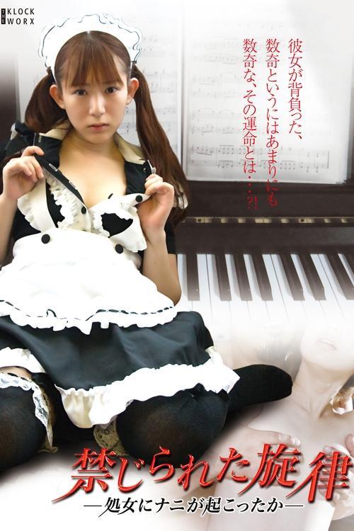 The Vampire Sex Diaries 2011 official movie poster