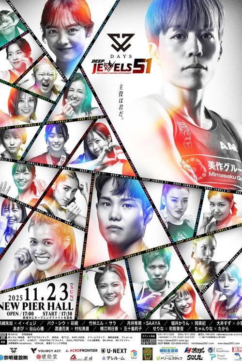 DEEP JEWELS 51 2025 official movie poster