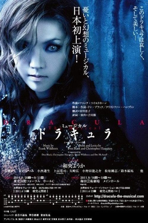 Dracula: The Musical 2011 official movie poster