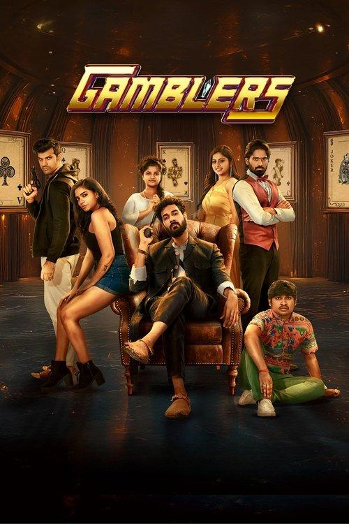 Gamblers 2025 official movie poster