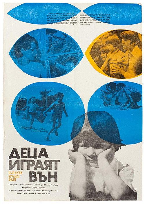 Children Play Outdoors 1973 official movie poster