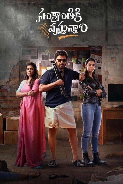 Sankranthiki Vasthunam 2025 official movie poster