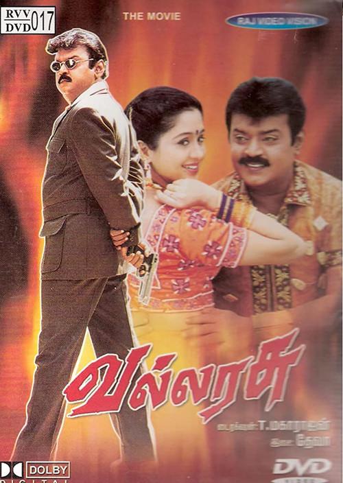 Vallarasu 2000 official movie poster