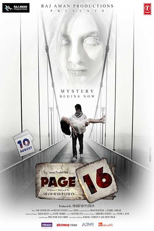 Page 16 2018 official movie poster