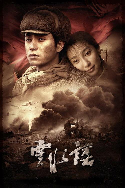 The Knot 2006 official movie poster