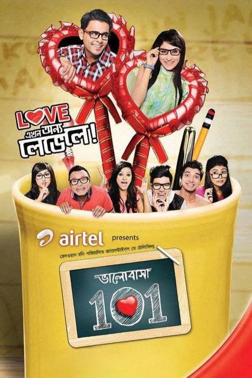 Bhalobasha 101 2014 official movie poster